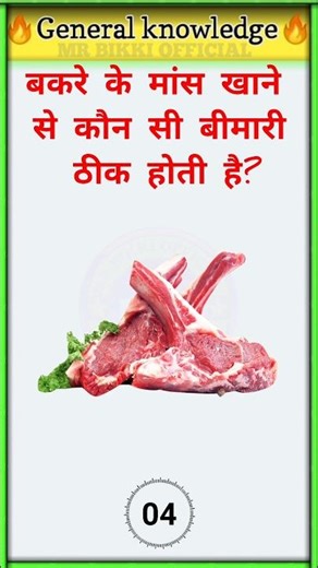 Gk Video || Interesting Gk || Gk In Hindi || General Knowledge || Gk ke sawal || ips || ips || upsc