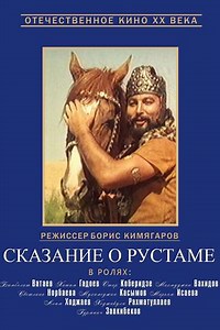 Legend of Rustam - Movie