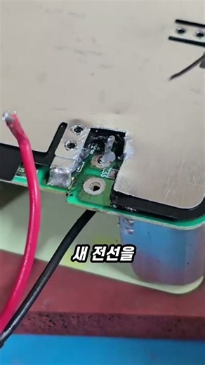 끊어진 노트북 충전선 복구법