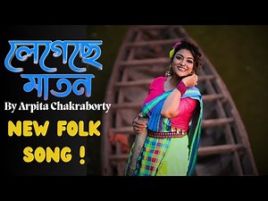 Legeche Maton || Arpita Chakraborty Original || jhumur || Folk Song || Bengali Folk Dance || Dance