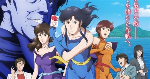 『キャッツ・アイ』完全新作の後編映像＆ビジュアル解禁　追加キャストに堀内賢雄＆置鮎龍太郎