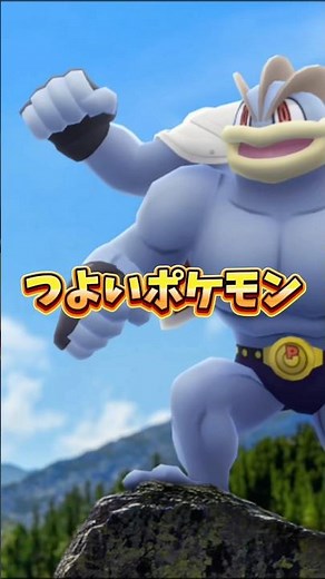 【超速報】⚠️最強登場⚠️落とし穴注意。つよいポケモン、GOサファリボールが激アツ！限定カイリキー登場！ワイルドエリア2026仙台東北開催【ポケモンGO】#ポケモンGO #島名なまし #ワイルドエリア