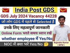 GDS में पहले से Selected Candidate Online Form 2024 Apply करते समय whether employee, Noc में yes/no