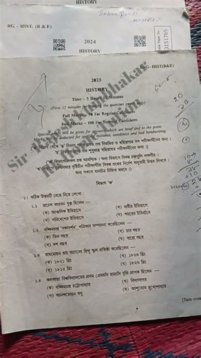 Madhyamik History question paper -2022 to 2025 //মাধ্যমিক ইতিহাস প্রশ্নপত্র ২০২২থেকে২০২৫ পর্যন্ত //