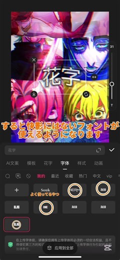 ※拡散希望 快影のフォントの入れ方#shorts