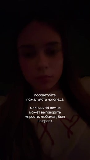 Как помочь мальчику с логопедией