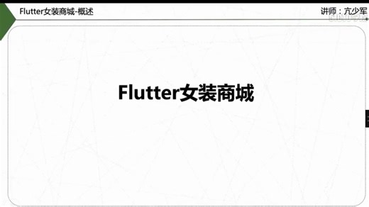 零基础到独立APP开发项目实战