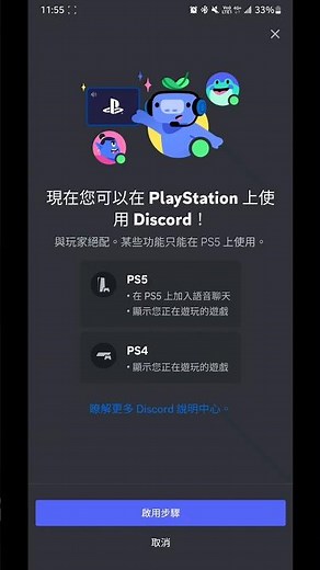 How to Connect Discord Voice Channel to PS5?