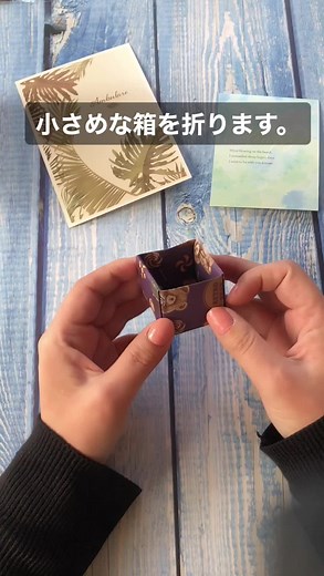 【折り紙】小さめな箱の折り方#折り紙 #箱