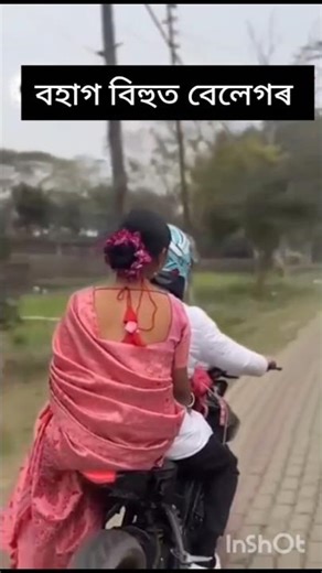 বহাগ বিহু VS Assam Commando Long Jum//