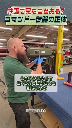 映画で見たことあるコマンドー武器の正体
