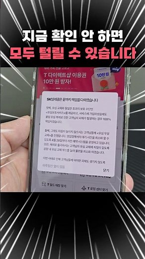 혹시 나도? 내 명의로 개통된 번호 찾는 법