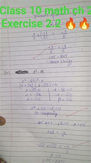 class 10 NCERT CBSE board chapter 2 polynomial Exercise 2.2 || Hand written notes by physics wallah