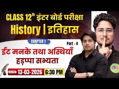 12th History chapter 1 ईंट मनके तथा अस्थियाँ हड़प्पा सभ्यता Part 4 Lecture | Class12th history ch 1