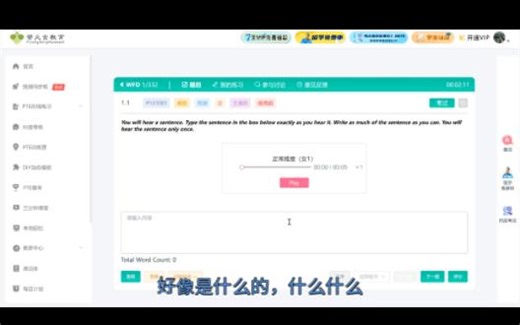 WFD只有2周时间备考要怎么刷