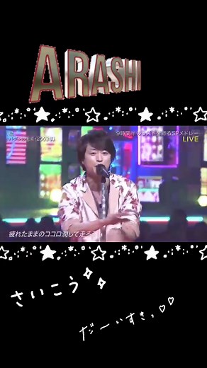 ハダシの未来: 嵐のダンスと笑顔を楽しもう