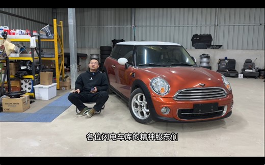各位闪电车库的精神股东们，讲一下这台11年MINI COOPER FUN