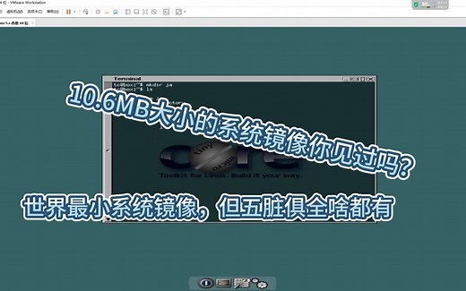 世界上最小的Linux系统镜像有多小？超乎想象！！！