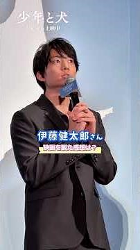 【感想】映画『少年と犬』#高橋文哉 #西野七瀬 #伊藤健太郎 #伊原六花 #斎藤工 #shorts
