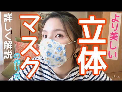 ENG/How to make a more Face mask! Can be hand sewn.