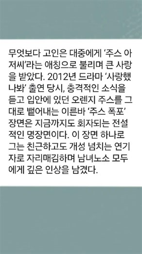 @다시보기tv @최기자tv #영화 '쉬리'를 통해 대중에게 강렬하게 얼굴을 알린 '명품 배우' 박동빈, 29일 별세 #박동빈별세 #영화쉬리