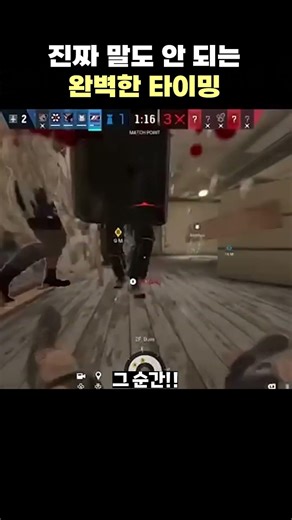 진짜 말도 안 되는 완벽한 타이밍