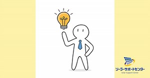 お家のスマートメーター交換体験談｜費用０円作業３０分で交換完了！