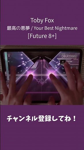 最高の悪夢 [Future] #TobyFox #UNDERTALE #Arcaea #lowiro #Eri1837 #Saicrom