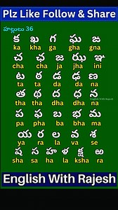 217K views · 9.5K reactions | Telugu to English to Telugu Full Course | Learn English With Rajesh | Facebook
