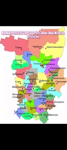 #пермскийкрай #59регион #пермь #пермскаяобласть #159регион