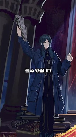 The Book Hunter was actually an assistant librarian character.