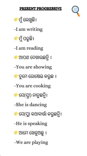 English grammar by Odia Guru 🔥 #translation