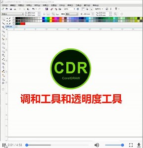 【平面设计教程】CDR调和工具和透明度工具技巧