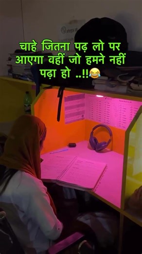 Study motivation #motivation #uppsc #study #studytips #ritikmodernlibrary