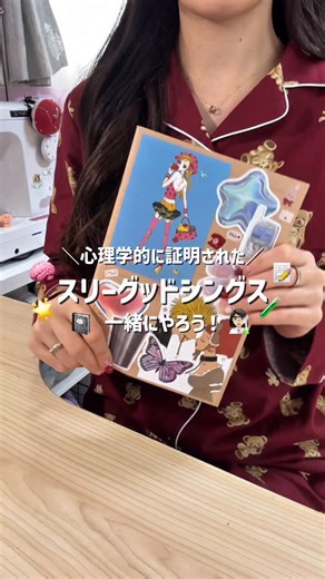 さい / 思考整理クリエイター📓🪄 on Instagram: "超簡単💡に今すぐ自己肯定感が上がる方法❣️🧚🏻‍♀️みんなでやろー！ 『スリーグッドシングス』は超❣️オススメです🙋🏻‍♀️📓 ３つ書けばいいから継続できそうじゃない？🫶🏻 私も今からやります📓🪄 今日はどんなことがあったかなあ😌💭 ⸻ ⸻ ⸻ ⸻ ⸻ ⸻ 🔖参考になったら保存、コメントしてね！ このアカウントでは、 ✍🏻頭の中を整理するコツ ✍🏻ノートで”心の声”を聞く習慣 を発信しています🗒️🫧 “変わりたい”そんなあなたを 心から応援しています📣❣️ @_silent_changeをフォローして一緒に🙌🏻 静かに変わる生き方を🎧🫧 #マインドノート#ジャーナリング#自分軸#適応障害#自己理解#自己肯定感#HSP#言語化#繊細さん#強い女マインド"