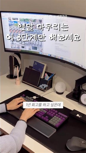 3 Steps to Review Your Year at the End (+Notion Template Sharing)