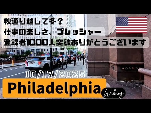 It's been so cold in Philadelphia this week that it's becoming a hassle to go outside. But work i...