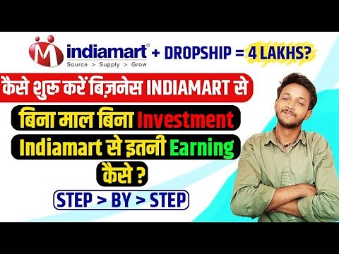 Indiamart | How to start business with Indiamart | indiamart se dropshipping business kaise kare