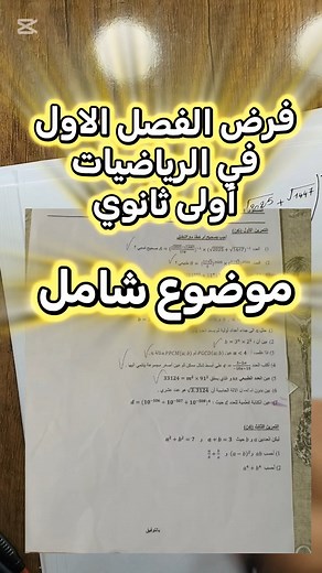 42K views · 876 reactions | Aides aux études study help on Reels | Facebook