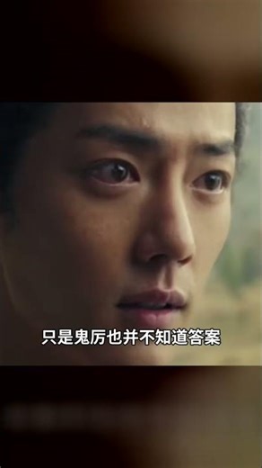 鬼厲身體日漸衰弱，帶碧瑤逃入無人鎮，竟與饕餮狹路相逢 #鬼厉，碧瑶，诛仙，饕餮，无人小镇