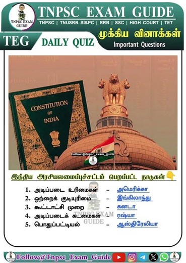 TNPSC/SI&PC/SSC/TRB Impt questions #tnusrb #tnpsc #police #tamil#shorts#tamilnews#motivation#job#tvk