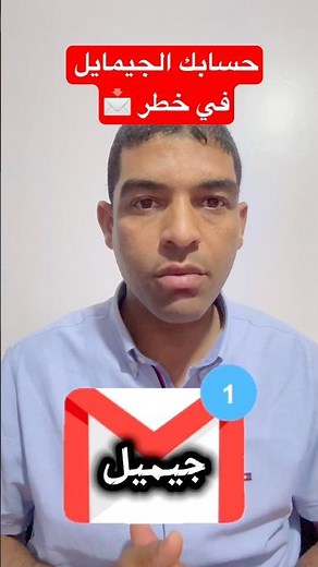 Your personal information is at risk… Protect your Gmail account now ⛔