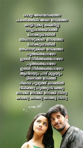 Nokki Nokki Nokki Ninnu Lyrics Status💕#malayalamlyrics #malayalamlyrical #malayalamsongs #lyrics