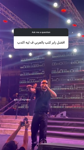 Abyusif is the GOAT on Instagram‎: "Same active @abyusif_ is the greatest artist OAT #abyusif #abyoisthegreatestartistoat #ابيوسف"‎