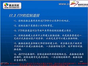 linux系统管理与服务器配置21-视频教程-要密码请到
