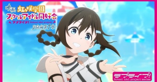 Love Live! Nijigasaki High School Idol Club Anime Film Trilogy Reveals Trailer, New Manga