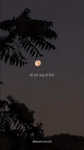 Dur Dur 🥺- Marathi Lyrics Song - Mitwaa Movie- Bela Shende, Swapnil Bandodkar, Amit Raj#sadstatus
