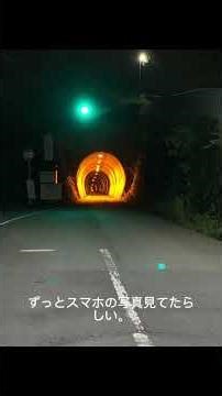 【地域ホラー】清滝トンネル