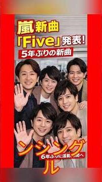 Ranking of "Favorite Arashi Songs," the "uplifting" classics that beat out "Monster" with its shi...