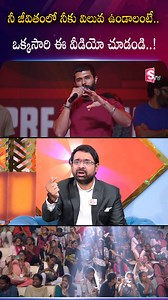 1.4M views · 44K reactions | నీ జీవితంలో నీకు విలువ ఉండాలంటే.....